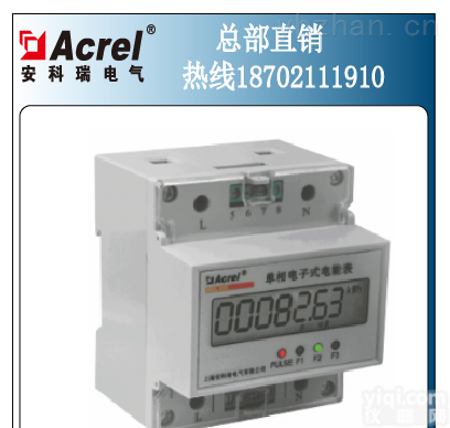 DDSF1352-FC  安科瑞电气DDSF1352-FC 10（40）A<em>导轨</em>安装<em>电度表</em> 复费率 485通讯接口