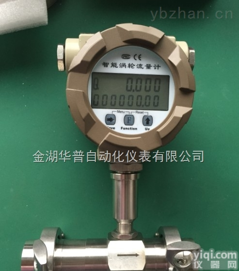 HP-LWGY  <em>双氧水</em><em>流量计</em>、<em>双氧水</em>专用<em>流量计</em>