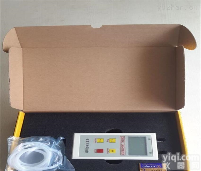 XY-30KPA  管道风速<em>风压</em>仪 <em>数字</em>微压计