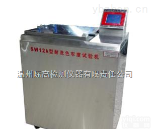 SW-12A型  耐洗色牢度仪,<em>耐水</em>洗色牢度<em>试验机</em>