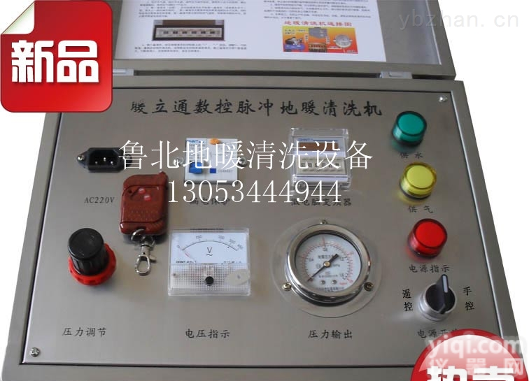 LB001  全新款式多功能脉冲式<em>地暖</em><em>清洗机</em>