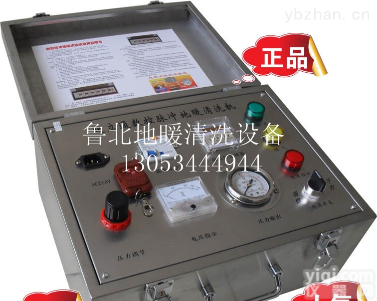 全新款  厂家低价批发<em>地暖</em>管道疏通用暖立通<em>地暖</em><em>清洗机</em><em>脉冲</em>式