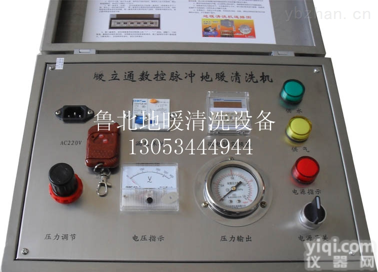 全新款  <em>脉冲</em><em>地暖</em><em>清洗机</em>