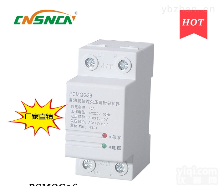 PCMQG36-50A  自复式过欠压保护器 单相2P <em>三相</em>4P  <em>厂家</em>价格