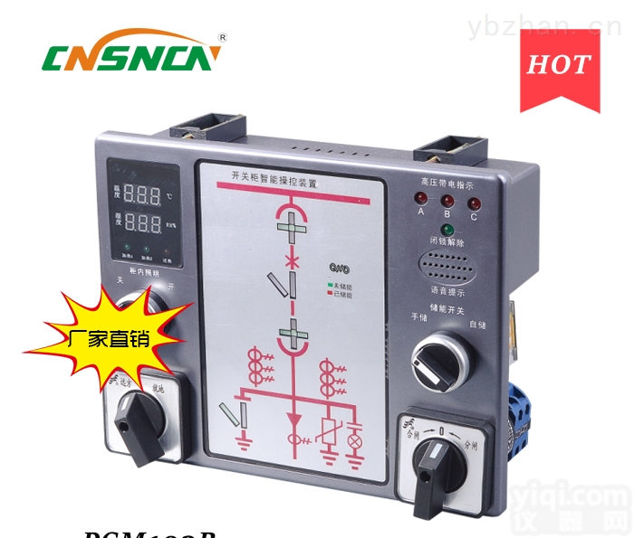 PCM102B  <em>智能</em><em>操控</em> 开关柜<em>智能</em><em>操控</em>PCM102B