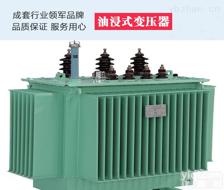 S11-M  <em>浙江</em>电子元器件厂家直销S11-M油浸式电力变压器<em>质优价廉</em>