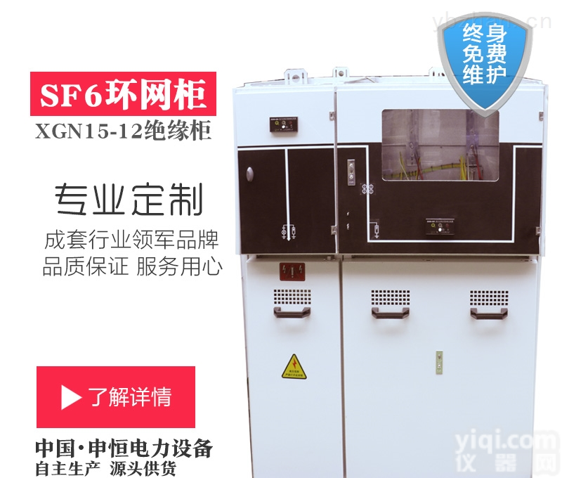 HXGN15-12  广东电气之家供应HXGN15-12固定式金属封闭<em>环网</em>柜<em>质量可靠</em>