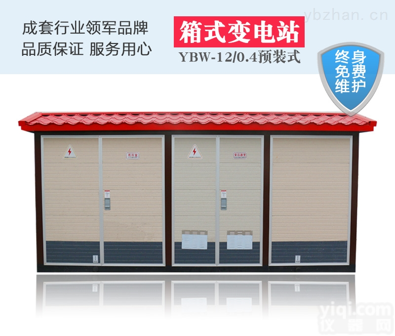 ZGS-12/0.4  电气厂家直销ZGS-12/0.4<em>美式</em><em>变电站</em>质优价廉