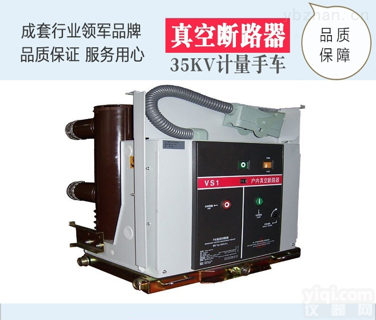 VS1-12  乐清电气之家供应VS1-12<em>永磁</em>式真空<em>断路器</em>品质保障