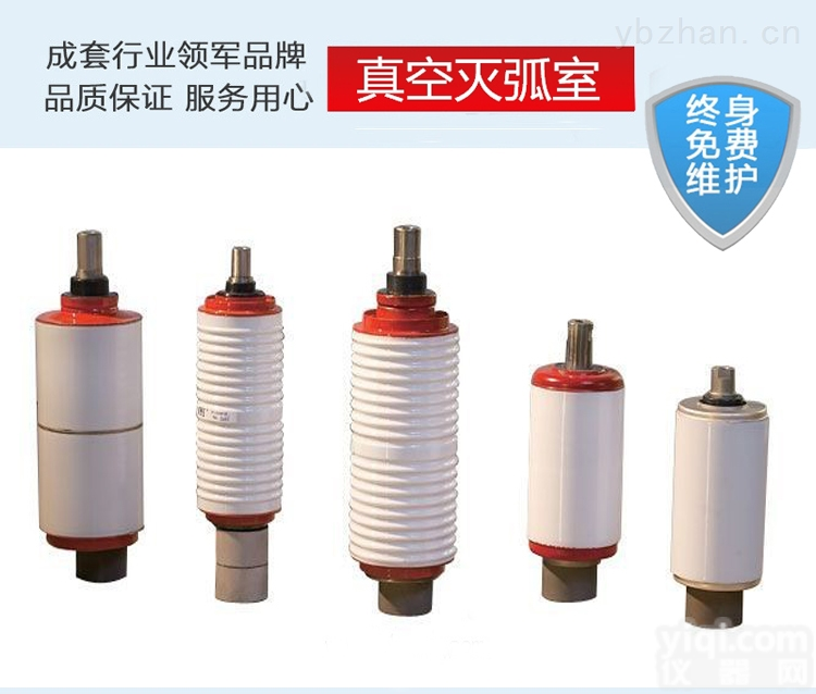 VS1  <em>真空</em><em>灭弧室</em>厂家直销<em>真空</em>开关管质量放心品质保障