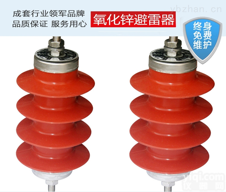 <em>避雷器</em>厂家<em>直销</em>良好保护性能氧化锌<em>避雷器</em>