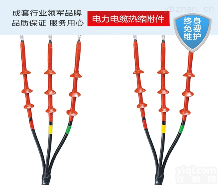 <em>热缩</em><em>电缆</em><em>附件</em>厂家直销<em>热缩</em><em>电缆</em>头质量可靠