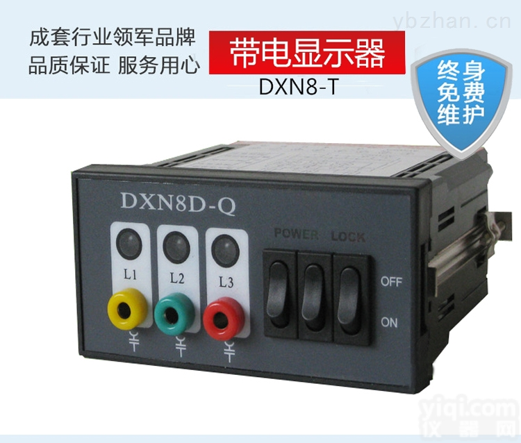 <em>电器附件</em>厂家直销带电显示器真品直销品质保障