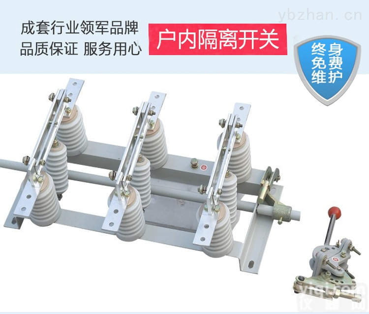 GN19-<em>12</em>  <em>隔离开关</em>厂家直销GN19-<em>12</em>户内高压<em>隔离开关</em>