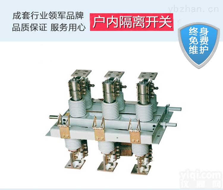 GN30-12  <em>隔离开关</em>厂家直销GN30-12<em>旋转式</em><em>户内</em>高压<em>隔离开关</em>