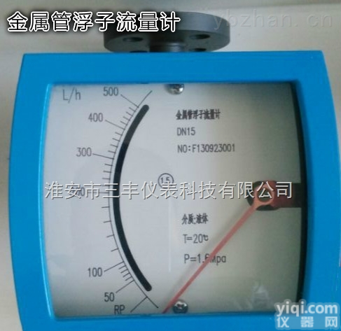 远传智能金属管转子流量计金属转子流量计价格