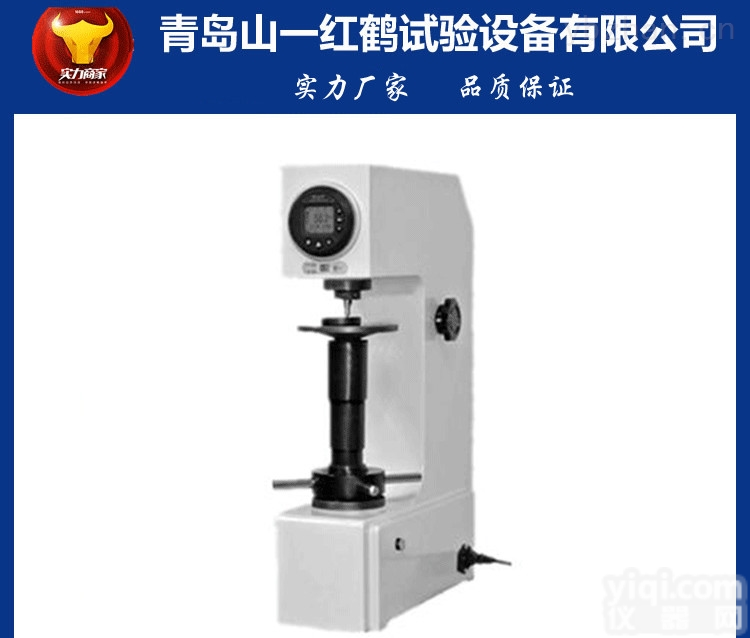 OHR-150DT  电动洛氏硬度计，设计精巧<em>设计合理</em>