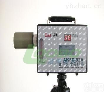 AKFC-92A  供应<em>浙江省</em><em>嘉兴市</em>AKFC-92A型矿用粉尘采样器粉尘测量仪