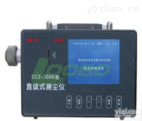 LB-CCZ1000  提供<em>青岛路</em>博LB-CCZ1000 矿用防爆直读式测尘仪 <em>精度高</em>粉尘检测仪