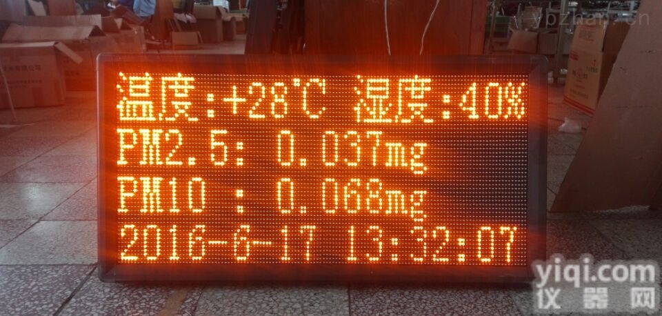 LB-ZXF  噪声<em>扬尘</em>气象五参数（<em>温湿度</em>风向风速风压）监测系统