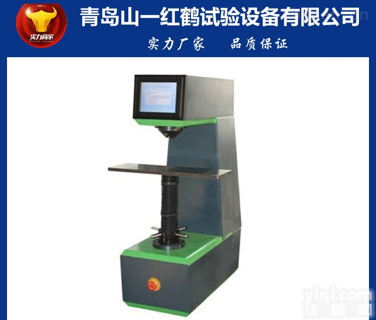 EHR-150/45DXP  <em>数显</em>表面洛氏硬度计，<em>经久耐用</em>，设计合理
