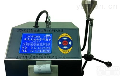 --  国产名Pai大流量激光尘埃粒子<em>计数器</em>价格优质<em>低价</em>