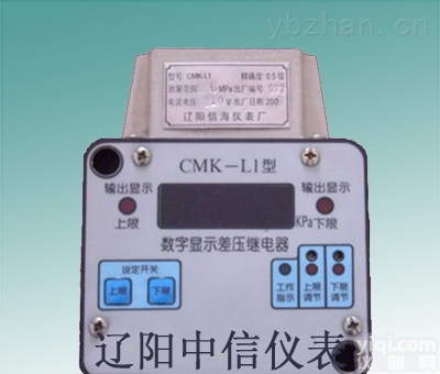 CMK-L1  <em>数字显示</em>差压<em>继电器</em>/CMK-L1A数显差压容积表/压力计