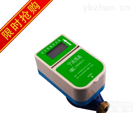 预付费水表<em>多少</em>钱/<em>报价</em><em>多少</em>