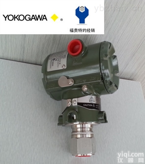 <em>EJA440A</em>-EDS4A-97D  <em>横河</em><em>川仪</em><em>EJA440A</em>-EDS4A-97D（N）A差压压力变送器<em>横河</em><em>川仪</em>湖北福贵特价