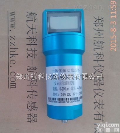 <em>HZD-B-4  HZD-B-4一体化振动变送器</em>1