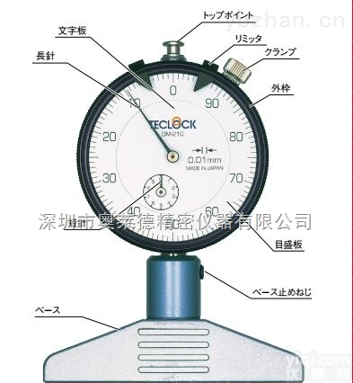 DM-<em>210</em>  日本teclock得乐指针式深度尺 深度表DM-<em>210</em> 测量范围10mm <em>高精度</em>0.01mm