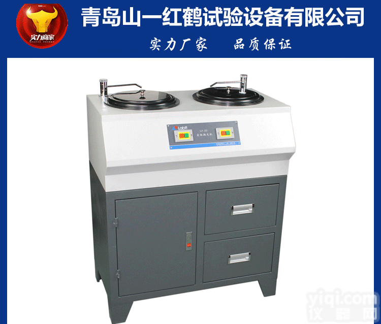 青岛山一红鹤，<em>金相</em>抛光机，ELP-2D，<em>金相</em>抛光机 <em>切割</em>机