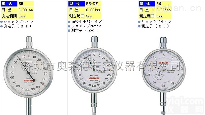 55  日本PEACOCK孔雀进口<em>指针式</em>千分表百分表55 高精度0.001比<em>测量表</em>