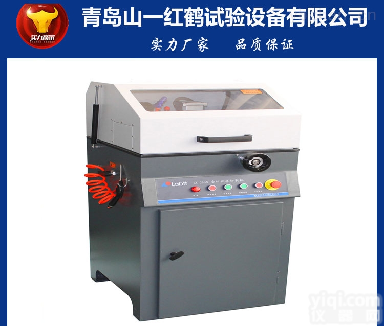 ELC-350X  自动金相<em>切割机</em>生产商，<em>大型</em>金相试样<em>切割机</em>，ELC-350X