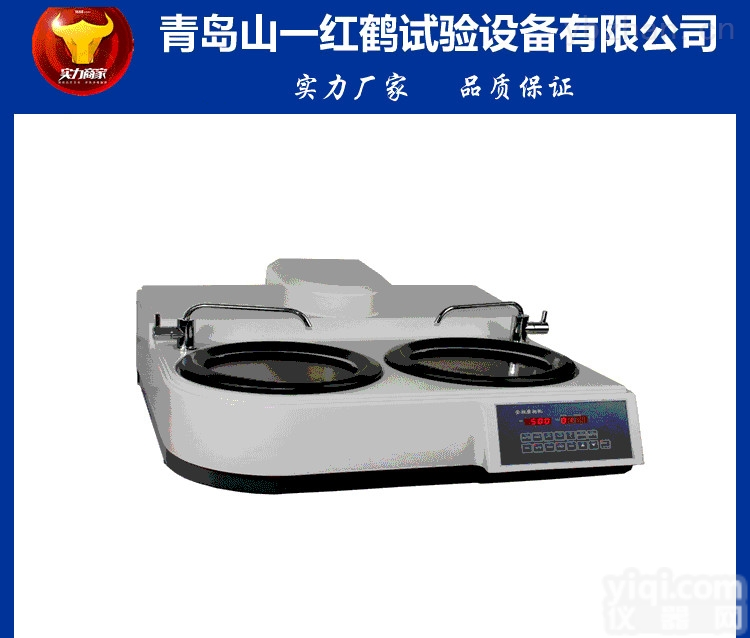 ELAP-2X  <em>青岛</em>山一<em>红鹤</em>，高级金相磨抛机，ELAP-2X