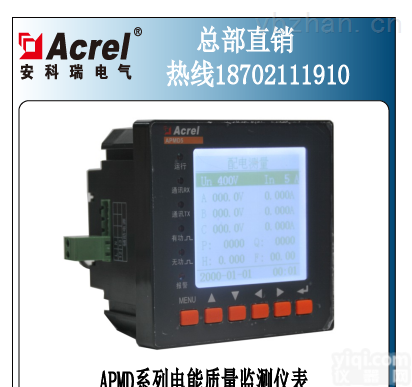 APMD510  <em>安科</em>瑞电气APMD510<em>液晶显示</em>网络电力仪表