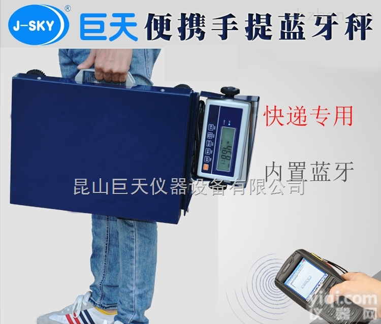 <em>快递</em>物流专用<em>电子秤</em>/巴枪<em>蓝牙</em>秤PDA手提终端<em>蓝牙</em>电子称