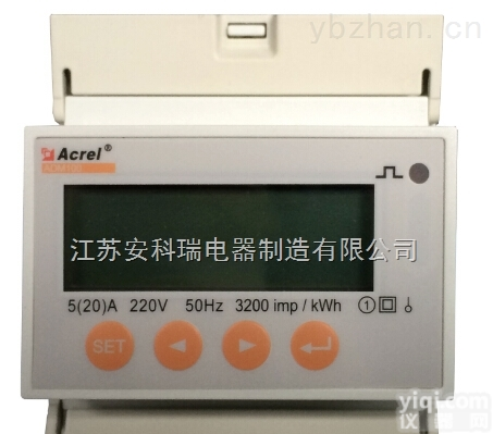 ADM100  数显<em>导轨</em>电能表/直接接入<em>导轨</em>电能表/微型<em>电度表</em>