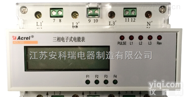 ADL3000-F  分时有功<em>计量</em>表/电子式三相多费率分时<em>电能</em>表<em>计量</em><em>仪表</em>