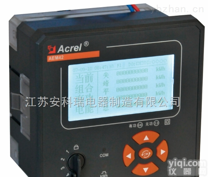 AEM42-F  复费率电能统计表/分时有功计量表/楼宇<em>分项</em>计量<em>电能表</em>