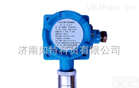 CA-217A-D<em>液化气</em>气体<em>探测器</em> <em>火锅店</em>食堂厨房餐厅