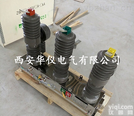 <em>ZW32-12  西安高压真空断路器</em>有库存