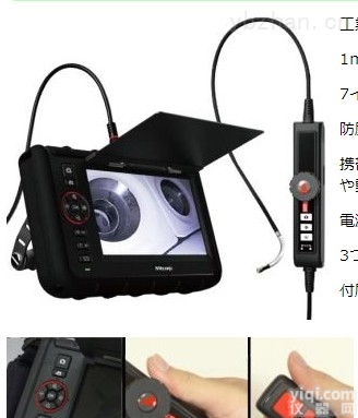 X1000内窥镜  佐藤X1000工业内窥镜<em>先端</em>可驱无损探伤佐藤总代理