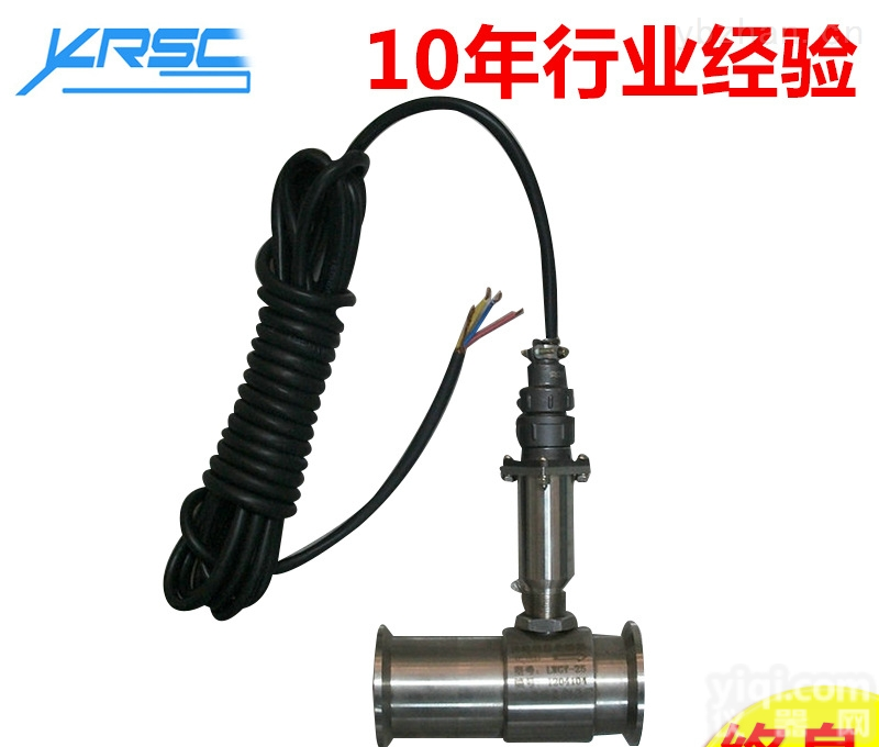 XRLWGY-NK  卡箍连接<em>涡轮</em><em>流量计</em><em>涡轮</em>流量传感器液体<em>流量计</em><em>流量计</em>厂家厂家直