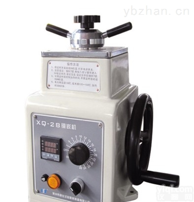XQ-2B型  莱州蔚仪XQ-2B型<em>金相</em><em>试样</em><em>镶嵌</em>机Φ22/Φ30/45<em>金相</em><em>镶嵌</em>机