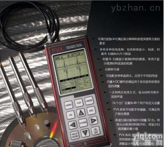<em>PVX</em>  <em>PVX</em>精密超声波<em>测厚仪</em> A/B<em>扫描</em>