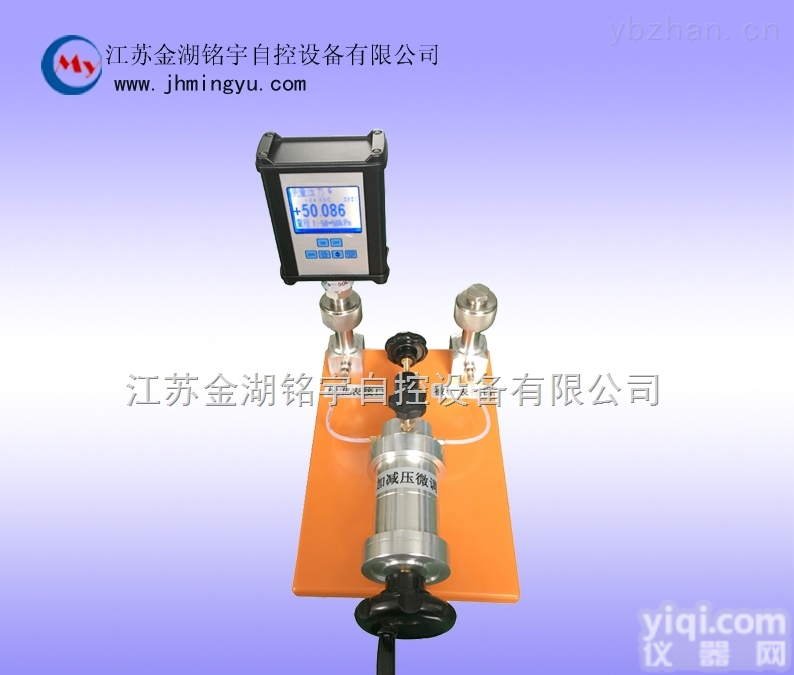 <em>差压</em>表校验台 <em>差压</em>表<em>检测仪</em> 微压<em>检测仪</em>