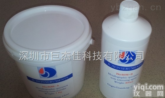 8688-A/8698-B  <em>金相</em>切片<em>压克力</em>粉/亚克力树脂粉套装