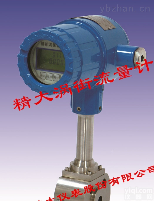 水处理<em>流量计</em>-工业用水<em>排水</em>专用VA压电涡街<em>流量计</em>