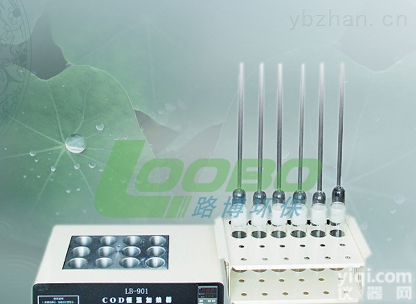 LB-901A  厂家直销LB-901A　<em>COD</em>恒温加热器（<em>COD</em><em>消解</em>仪）冷<em>回流</em>国标法仪器
